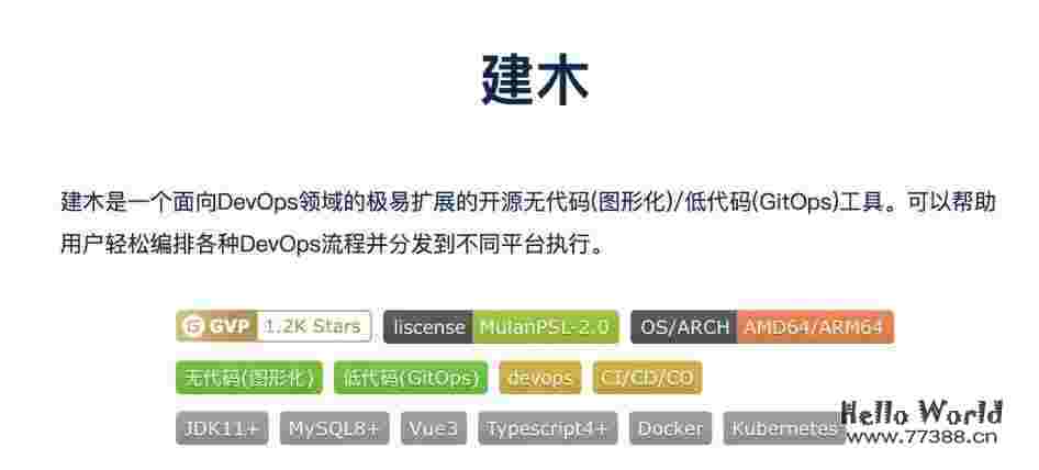 再见Jenkins!一款更适合国人的自动化部署工具,贼带劲!!